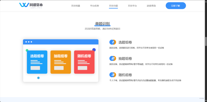 图片[5]-屌爆网课高定网课资本模板 - 全开源 - 柒号资源网-柒号资源网