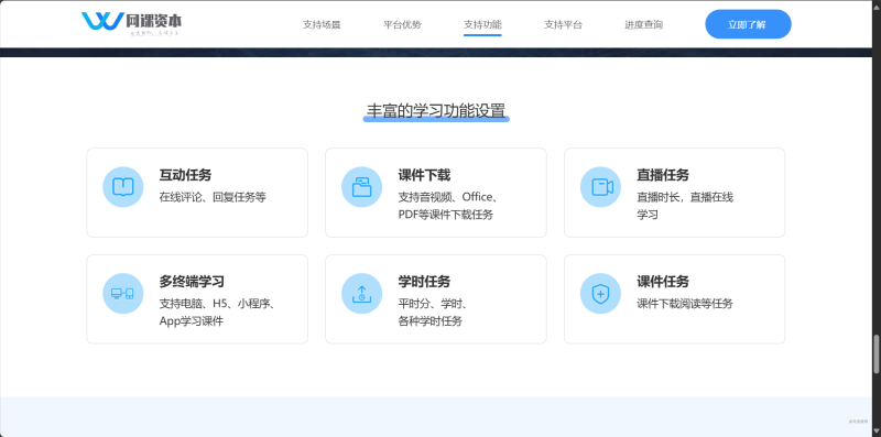 图片[10]-屌爆网课高定网课资本模板 - 全开源 - 柒号资源网-柒号资源网