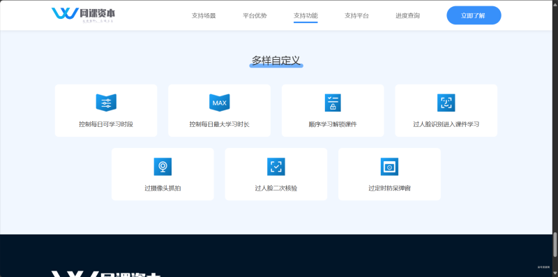 图片[11]-屌爆网课高定网课资本模板 - 全开源 - 柒号资源网-柒号资源网