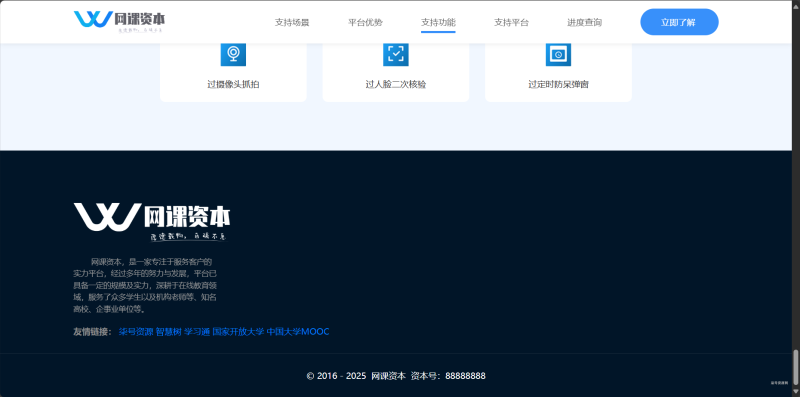 图片[12]-屌爆网课高定网课资本模板 - 全开源 - 柒号资源网-柒号资源网