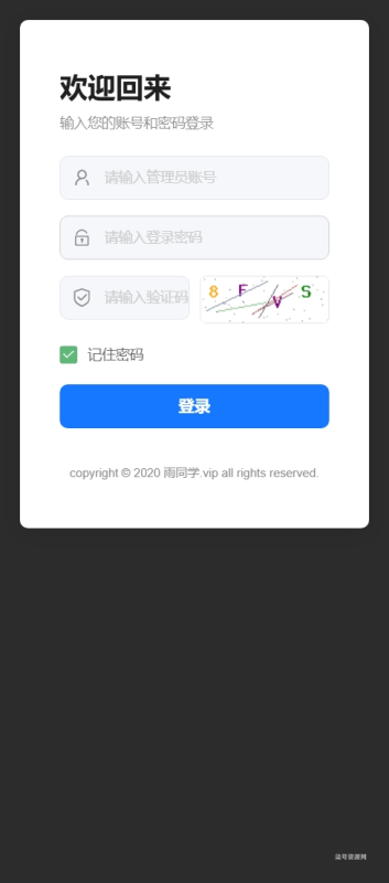 图片[2]-屌爆网课后台管理员登录模板 - 柒号资源网-柒号资源网