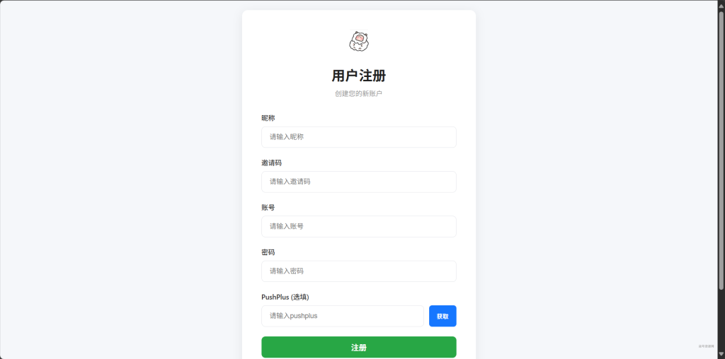 图片[2]-小沫网课系统简约登录模板 - 开源 - 柒号资源网-柒号资源网