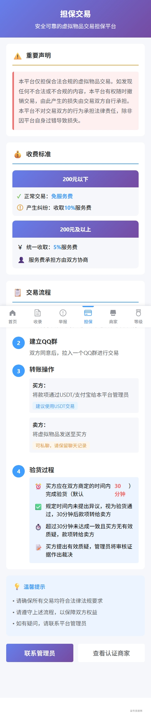 图片[11]-全新独立开发PHP反诈查询系统源码 - 柒号资源网-柒号资源网