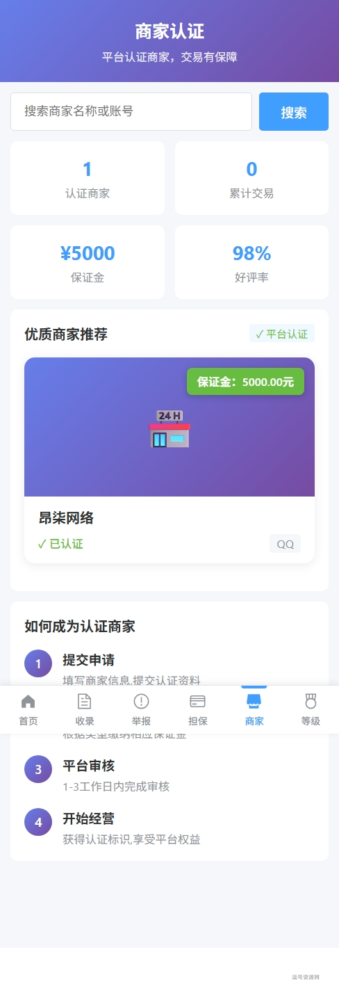图片[12]-全新独立开发PHP反诈查询系统源码 - 柒号资源网-柒号资源网