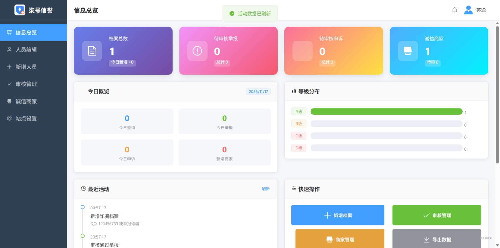 图片[16]-全新独立开发PHP反诈查询系统源码 - 柒号资源网-柒号资源网