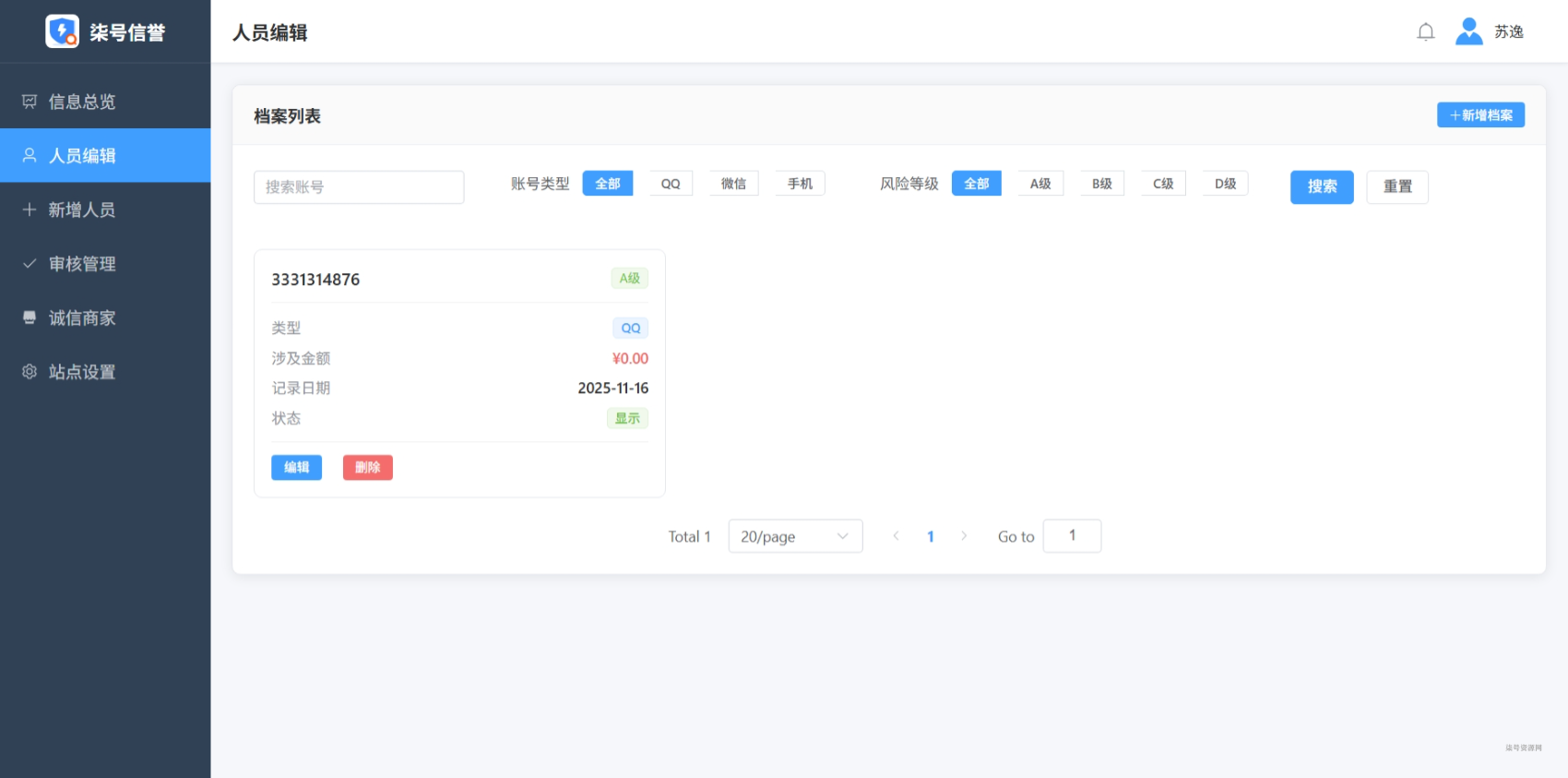图片[17]-全新独立开发PHP反诈查询系统源码 - 柒号资源网-柒号资源网