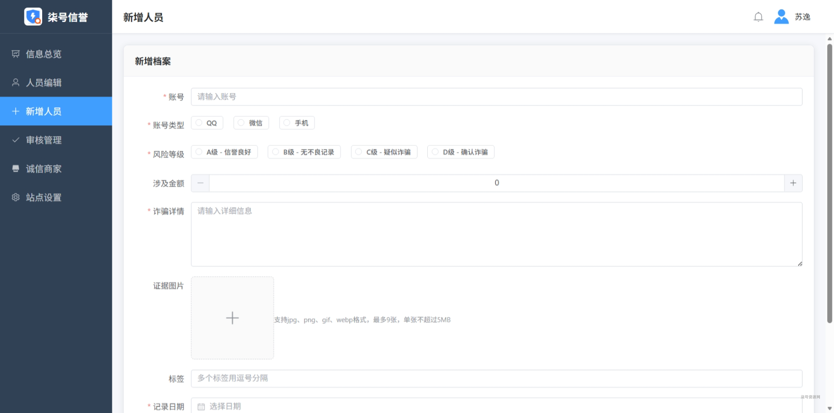 图片[18]-全新独立开发PHP反诈查询系统源码 - 柒号资源网-柒号资源网