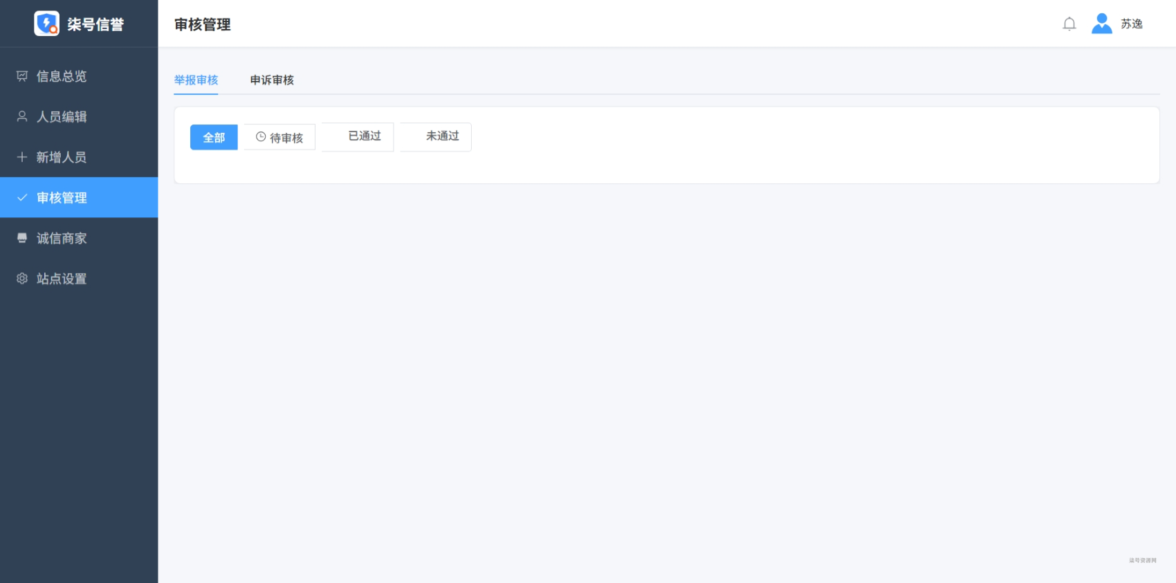 图片[19]-全新独立开发PHP反诈查询系统源码 - 柒号资源网-柒号资源网