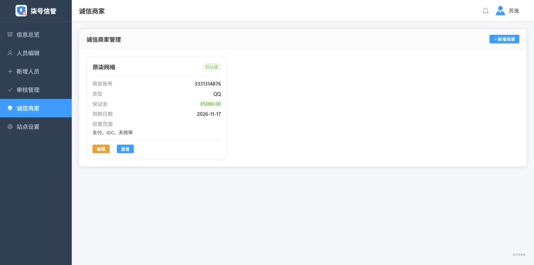 图片[20]-全新独立开发PHP反诈查询系统源码 - 柒号资源网-柒号资源网
