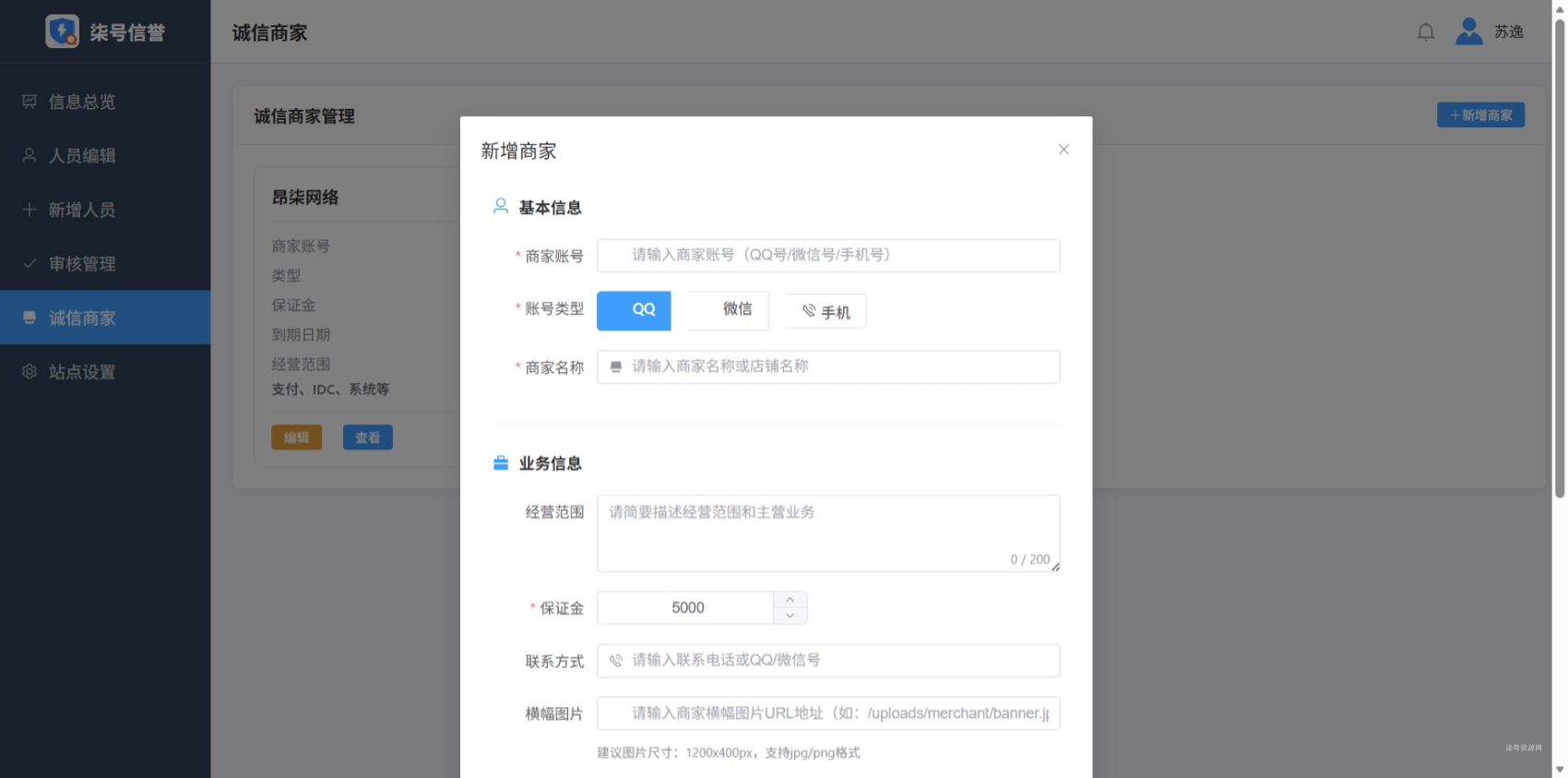 图片[21]-全新独立开发PHP反诈查询系统源码 - 柒号资源网-柒号资源网