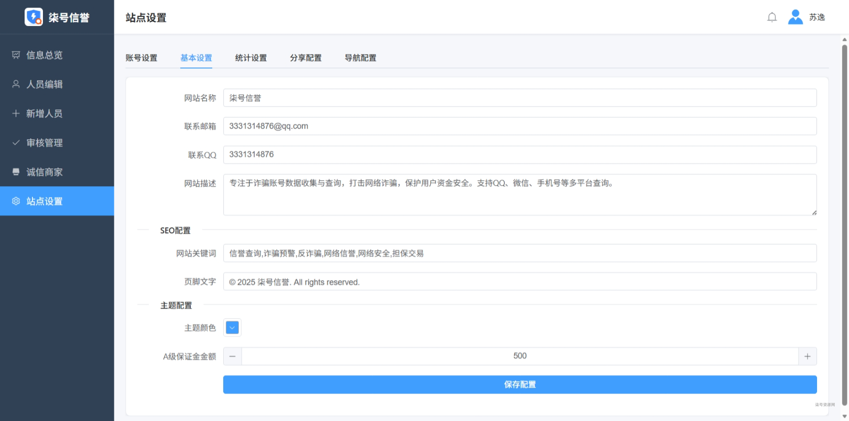 图片[22]-全新独立开发PHP反诈查询系统源码 - 柒号资源网-柒号资源网