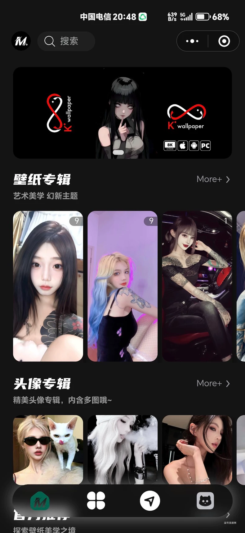 图片[7]-热门流量主壁纸头像小程序源码2025最火小程序源码副业小程序 - 柒号资源网-柒号资源网