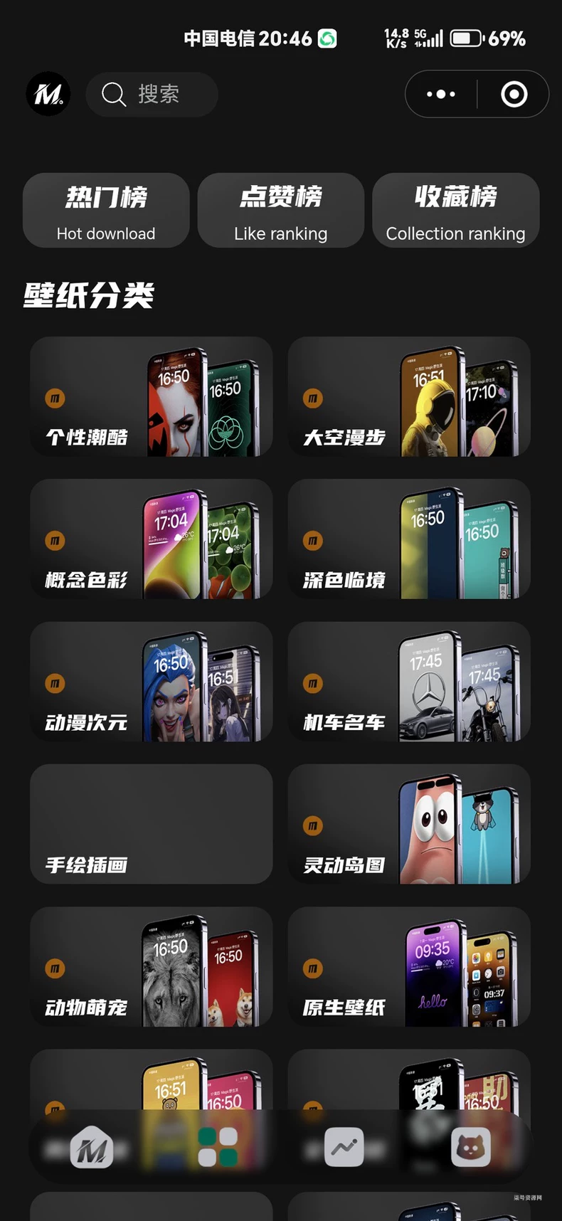 图片[6]-热门流量主壁纸头像小程序源码2025最火小程序源码副业小程序 - 柒号资源网-柒号资源网