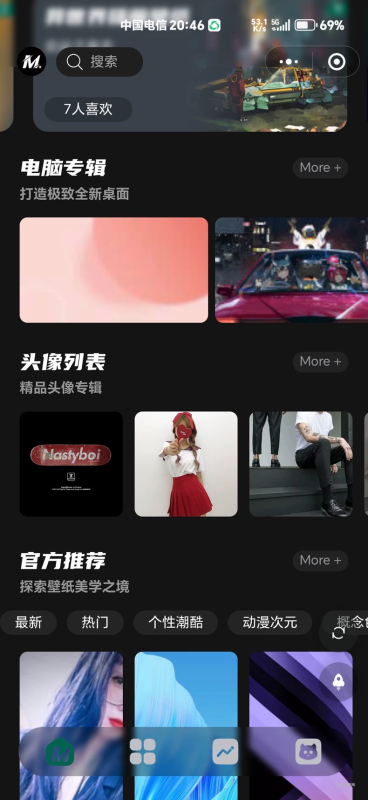 热门流量主壁纸头像小程序源码2025最火小程序源码副业小程序-柒号资源网