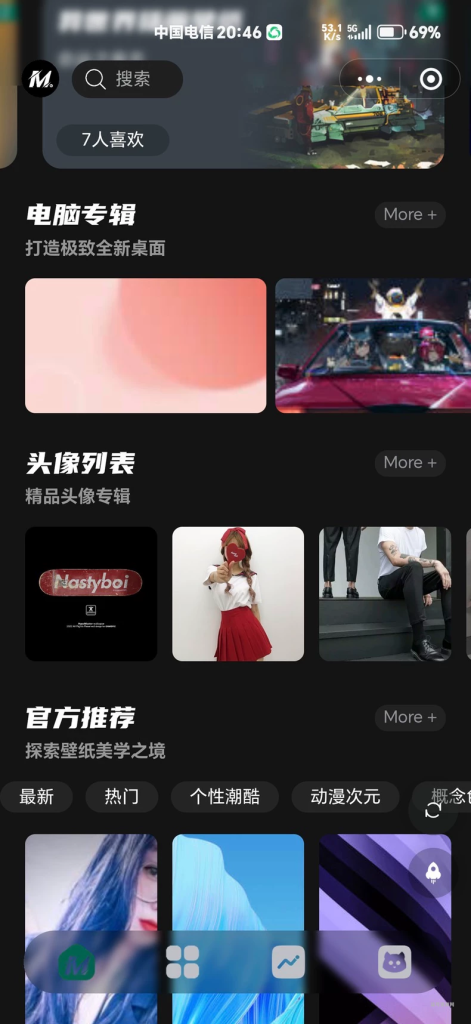 热门流量主壁纸头像小程序源码2025最火小程序源码副业小程序-柒号资源网