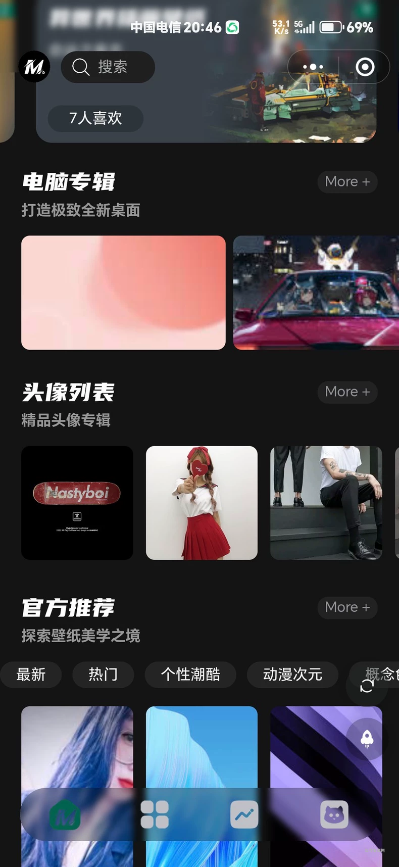 图片[1]-热门流量主壁纸头像小程序源码2025最火小程序源码副业小程序 - 柒号资源网-柒号资源网