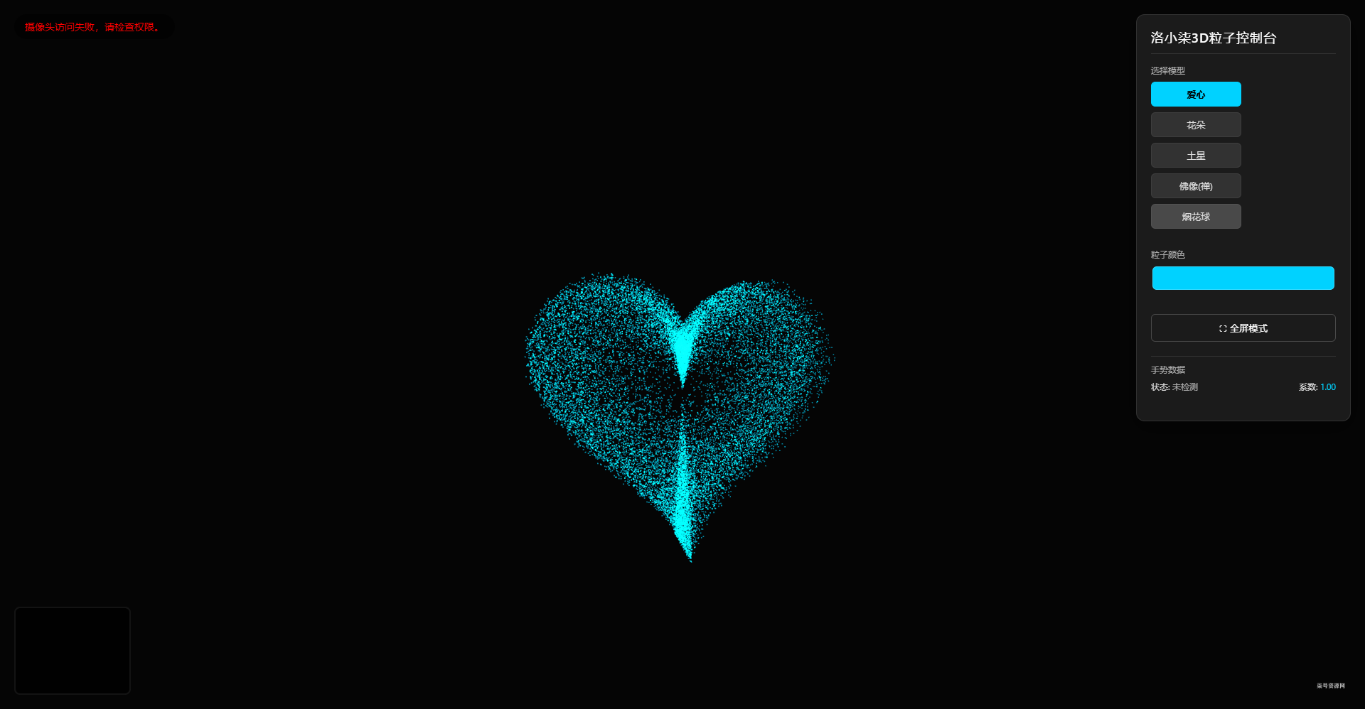 图片[9]-抖音最近很火的Gemini 3 加Three.js的3D粒子交互代码共13款 - 柒号资源网-柒号资源网