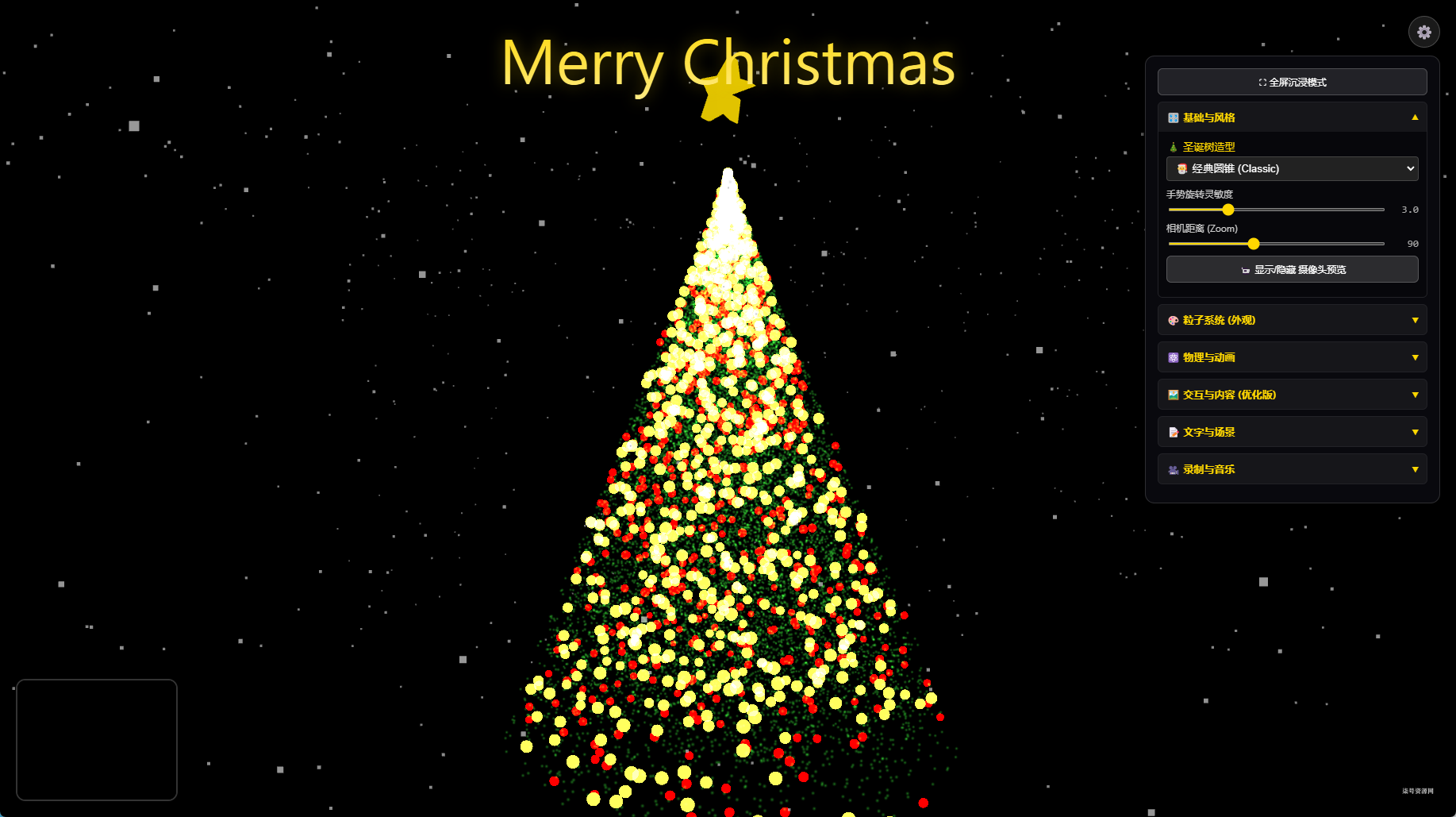 图片[2]-抖音最近很火的Gemini 3 加Three.js的3D粒子交互代码共13款 - 柒号资源网-柒号资源网