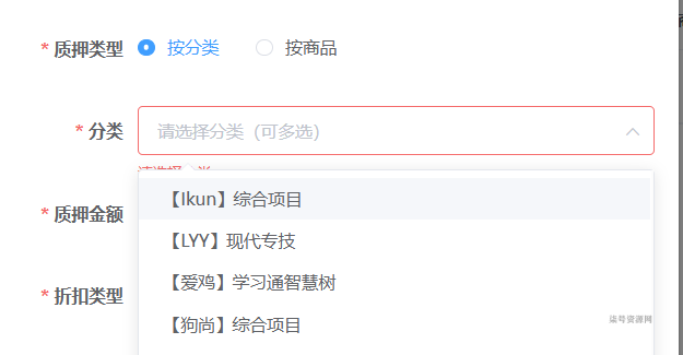 PHP周末网课模板 - 质押插件升级-柒号资源网