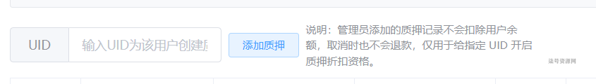 图片[7]-PHP周末网课模板 - 质押插件升级 - 柒号资源网-柒号资源网