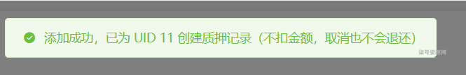 图片[6]-PHP周末网课模板 - 质押插件升级 - 柒号资源网-柒号资源网