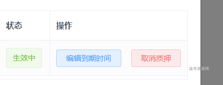 图片[5]-PHP周末网课模板 - 质押插件升级 - 柒号资源网-柒号资源网
