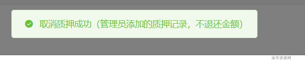 图片[4]-PHP周末网课模板 - 质押插件升级 - 柒号资源网-柒号资源网