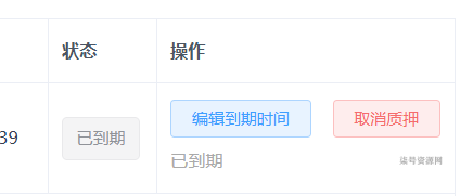 图片[3]-PHP周末网课模板 - 质押插件升级 - 柒号资源网-柒号资源网