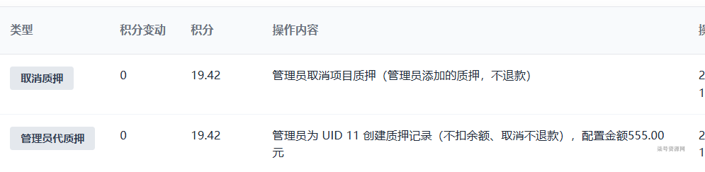 图片[2]-PHP周末网课模板 - 质押插件升级 - 柒号资源网-柒号资源网