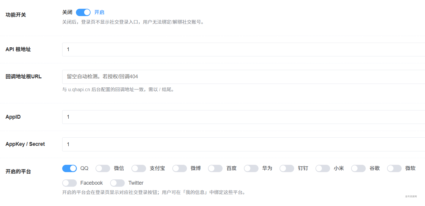 图片[5]-PHP周末网课模板 – 聚合登录插件 - 柒号资源网-柒号资源网
