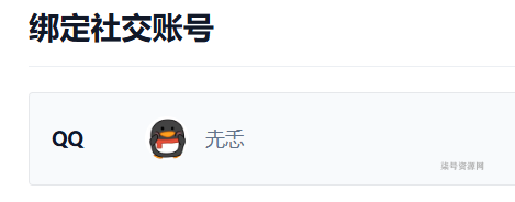 图片[4]-PHP周末网课模板 – 聚合登录插件 - 柒号资源网-柒号资源网