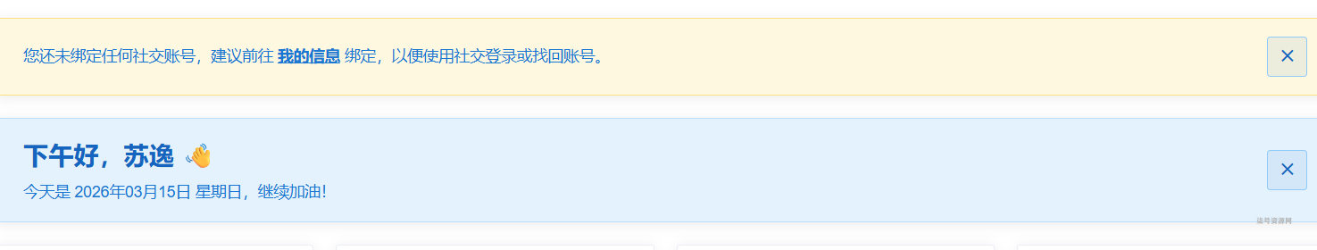 图片[2]-PHP周末网课模板 – 聚合登录插件 - 柒号资源网-柒号资源网