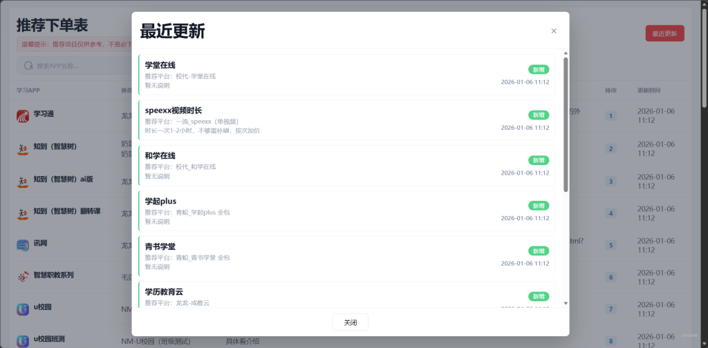 图片[2]-网课平台推荐下单单页 - 柒号资源网-柒号资源网