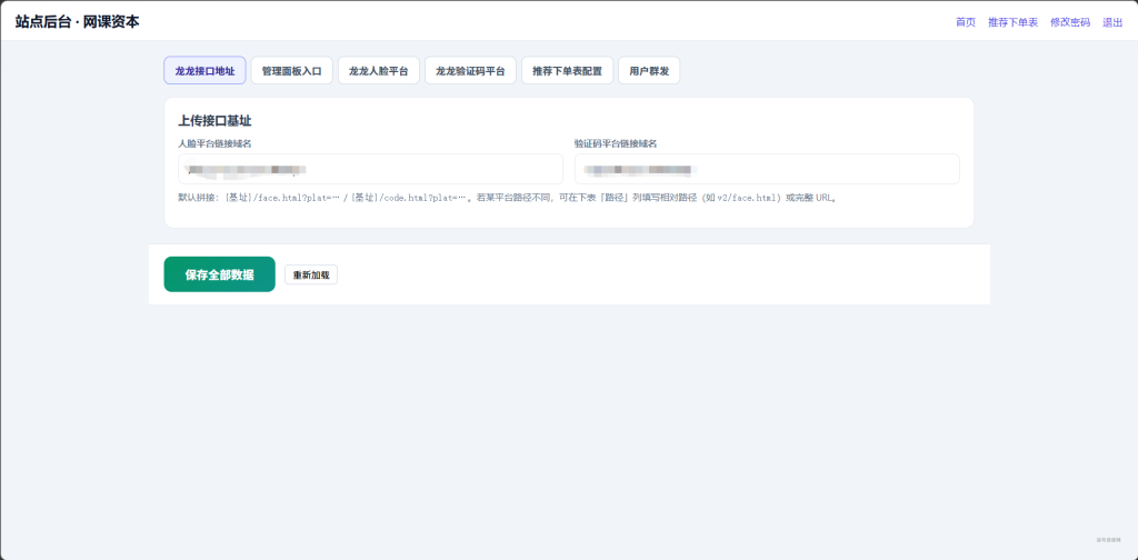 推荐下单单页4.0-柒号资源网