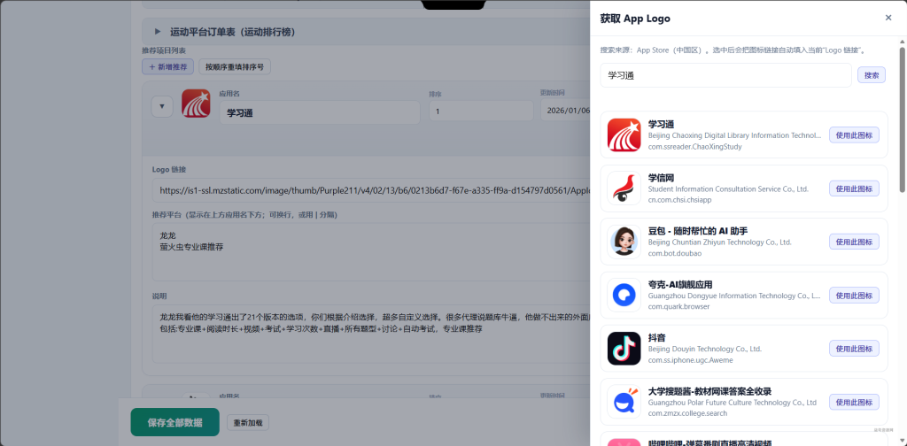 推荐下单单页4.1-柒号资源网