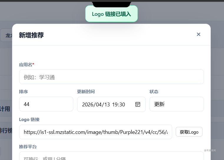 推荐下单单页4.1 推荐下单单页4.1