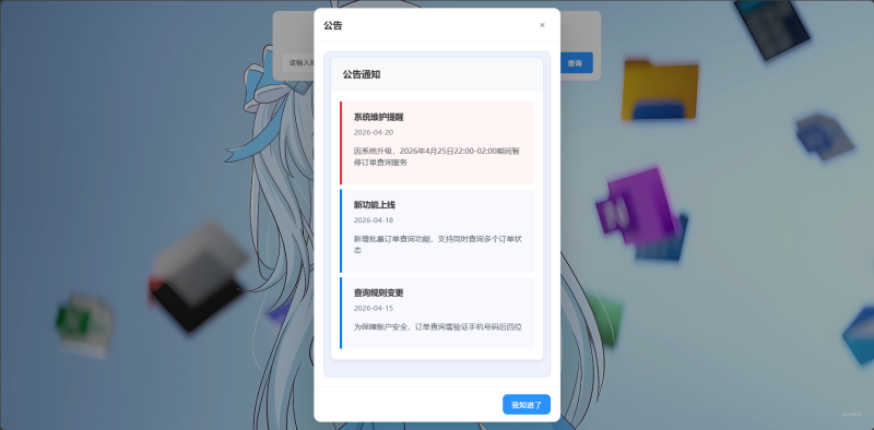 网课推荐下单单页4.5-柒号资源网